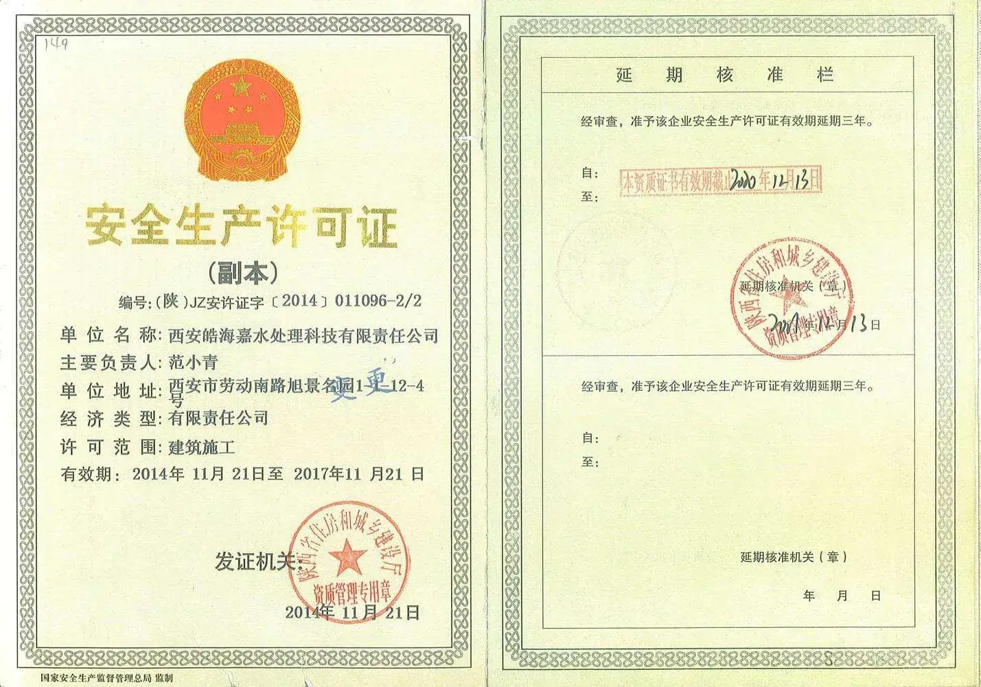 licença de produção de segurança